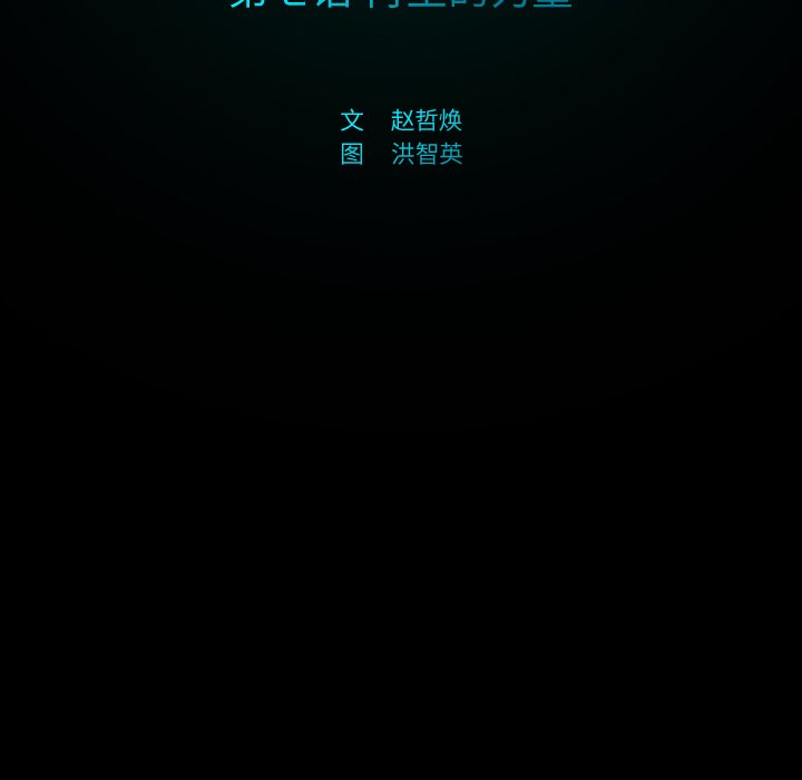 第7話 - 第27张