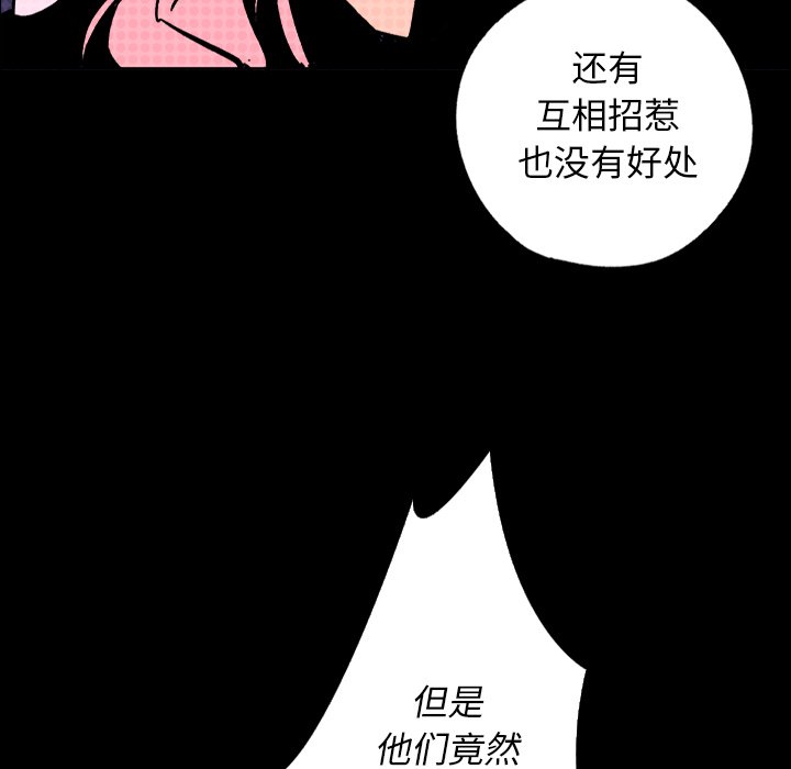 第9話 - 第36张