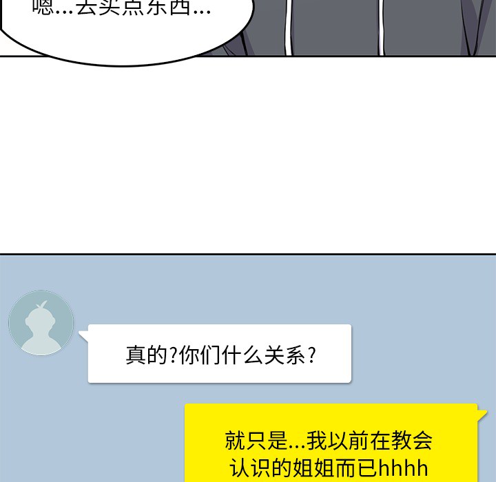第1話 - 第14张