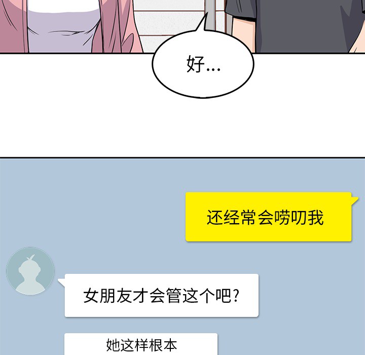 第1話 - 第31张