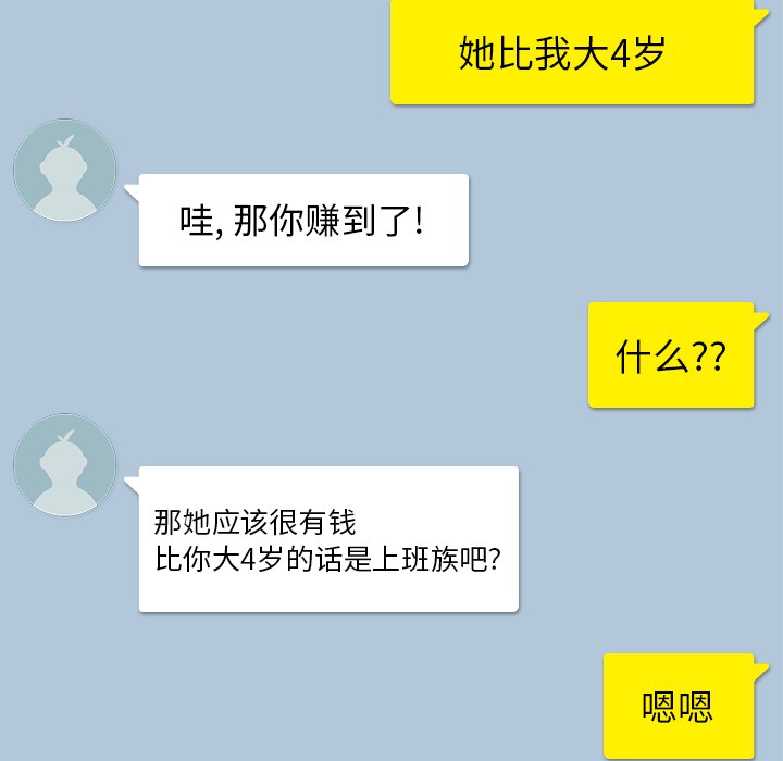 第1話 - 第44张