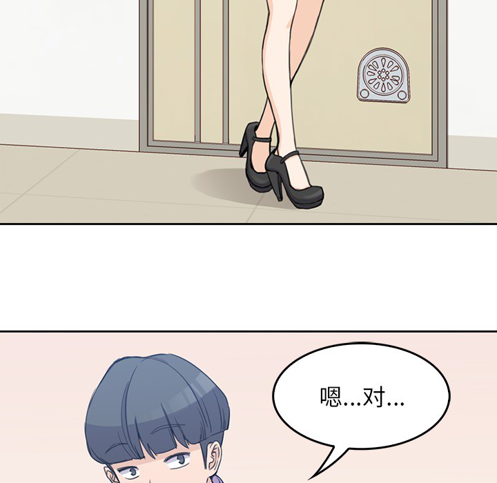 第1話 - 第64张