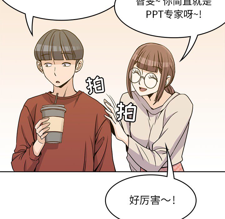 第10話 - 第34张