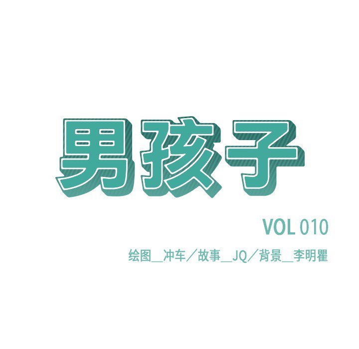 第10話 - 第6张
