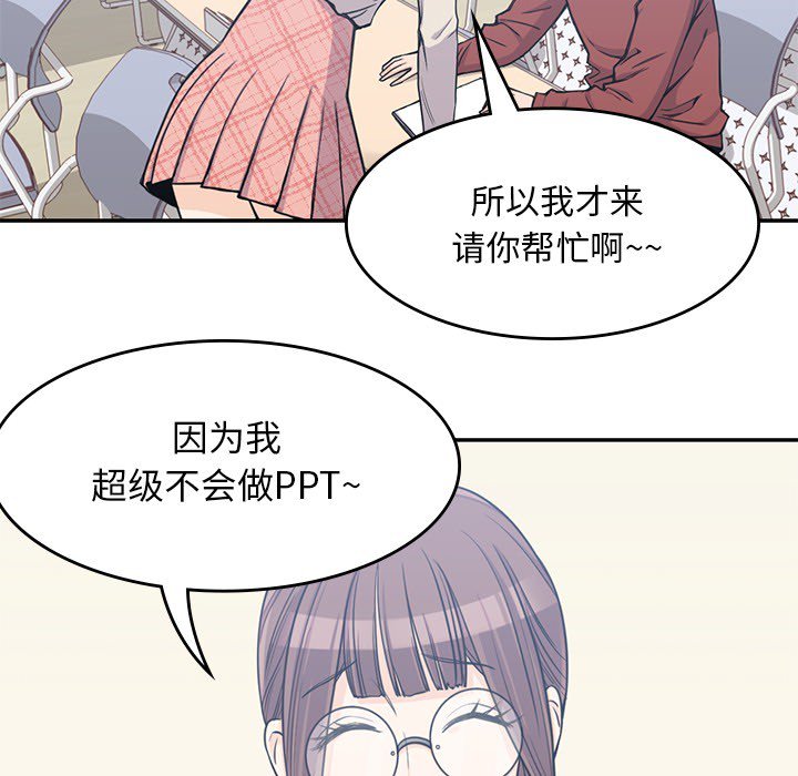 第10話 - 第8张