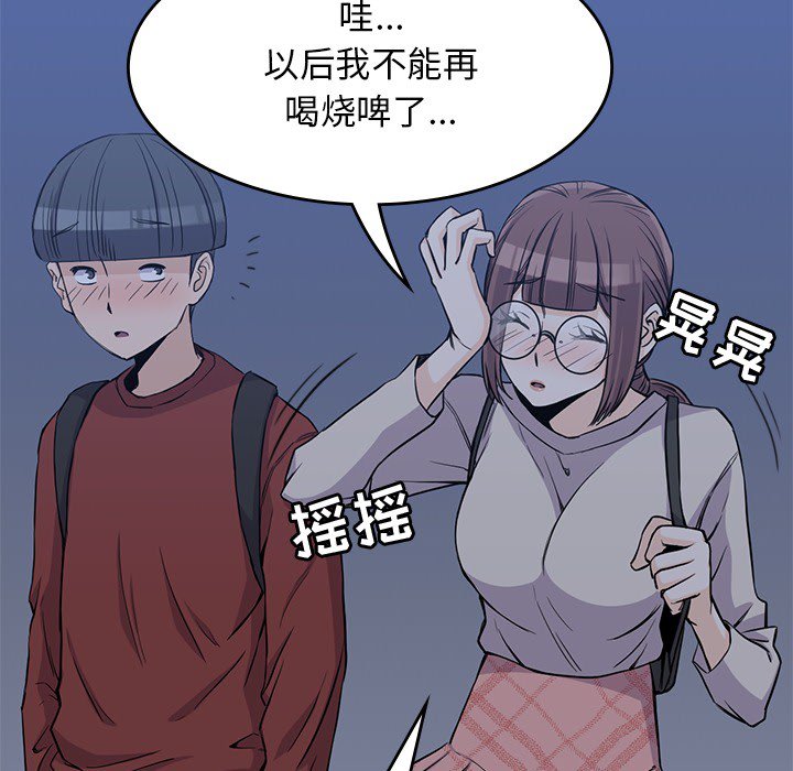 第11話 - 第32张