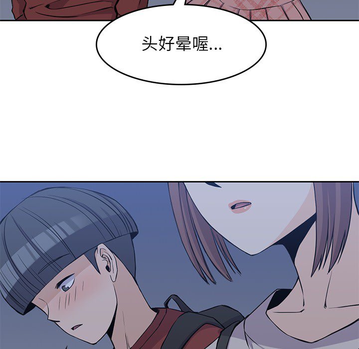 第11話 - 第33张