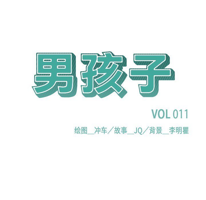 第11話 - 第9张