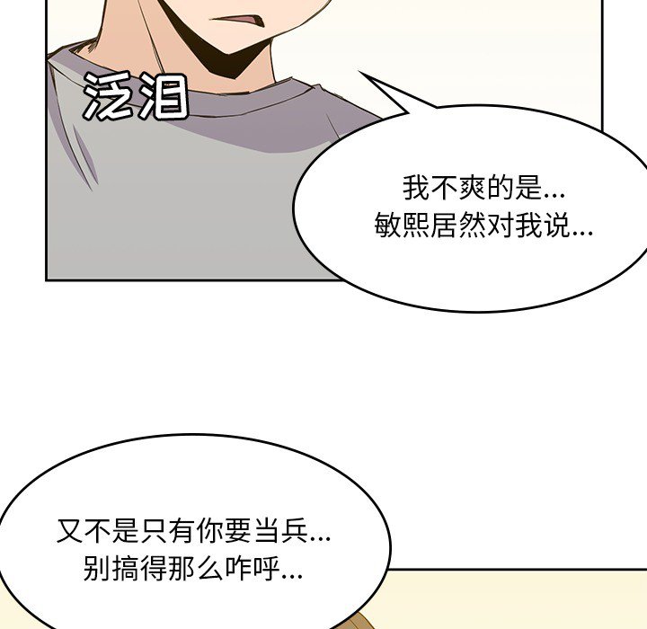 第12話 - 第49张