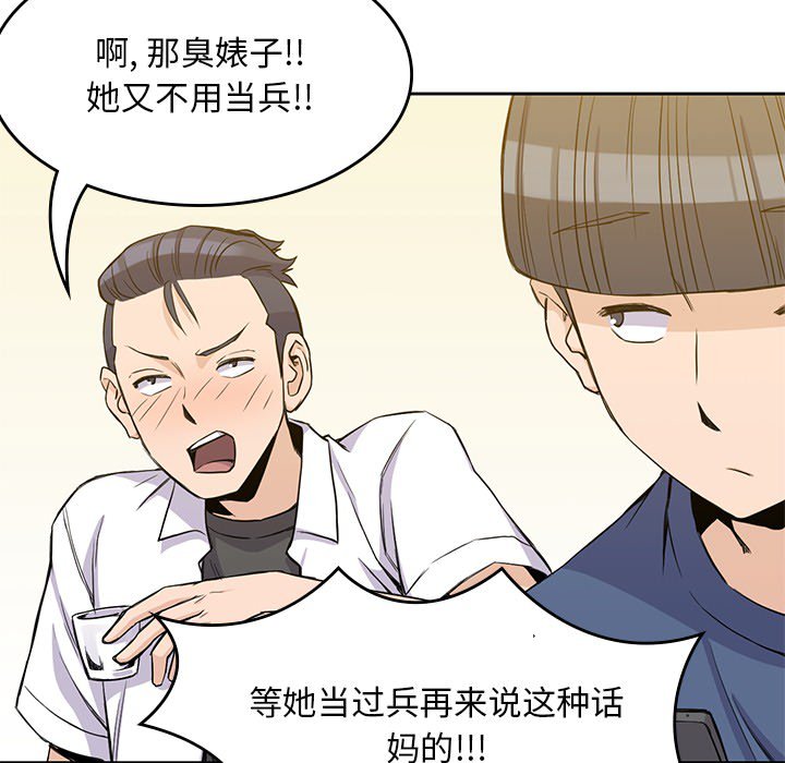 第12話 - 第51张