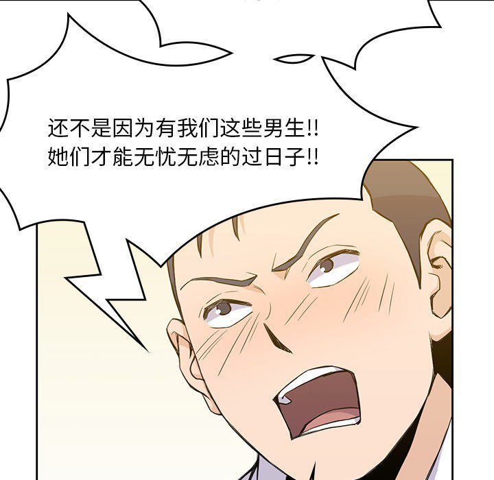 第12話 - 第52张