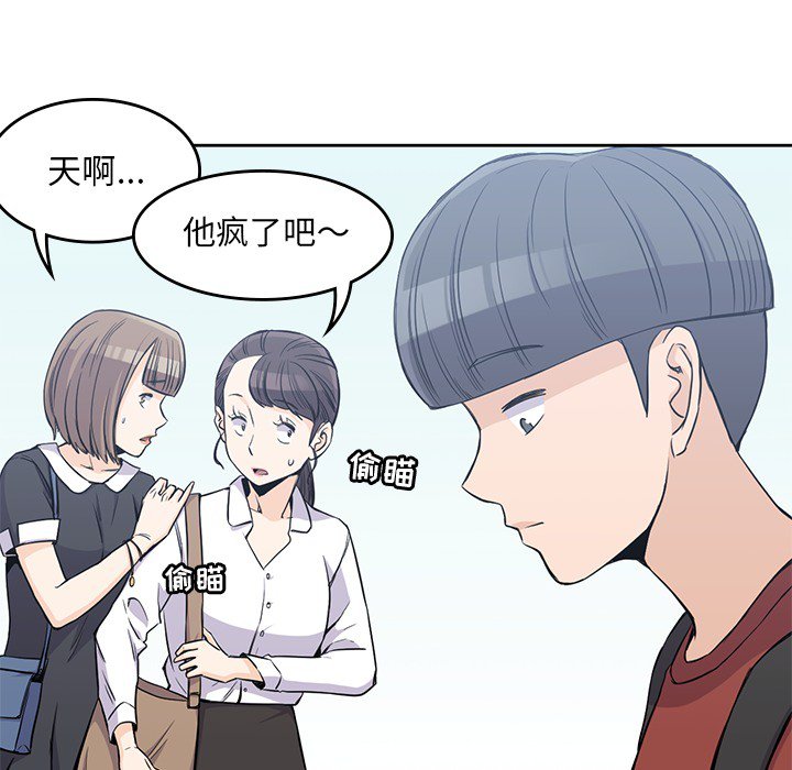 第12話 - 第6张