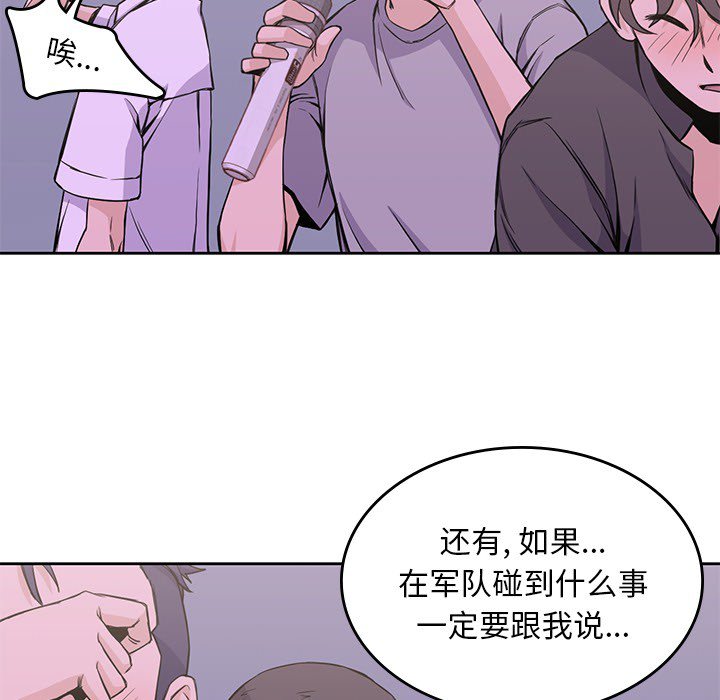 第12話 - 第66张