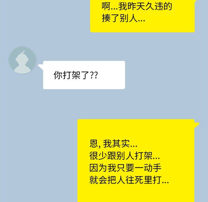 第13話 - 第45张
