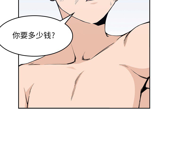 第14話 - 第11张