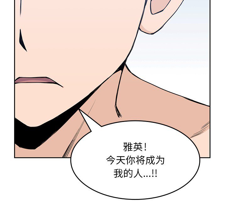 第14話 - 第15张