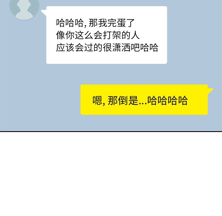 第14話 - 第42张
