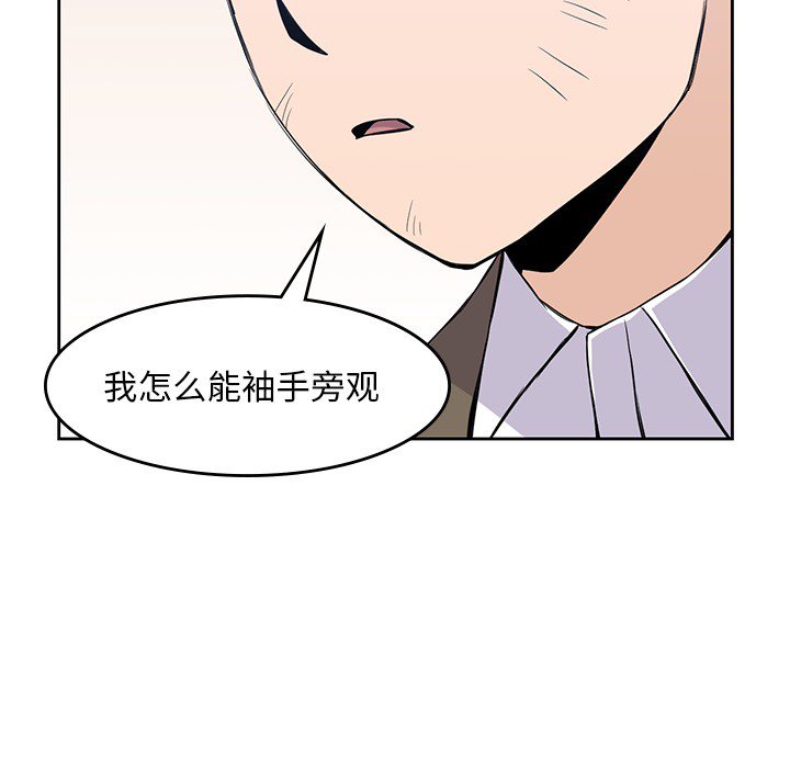 第14話 - 第62张