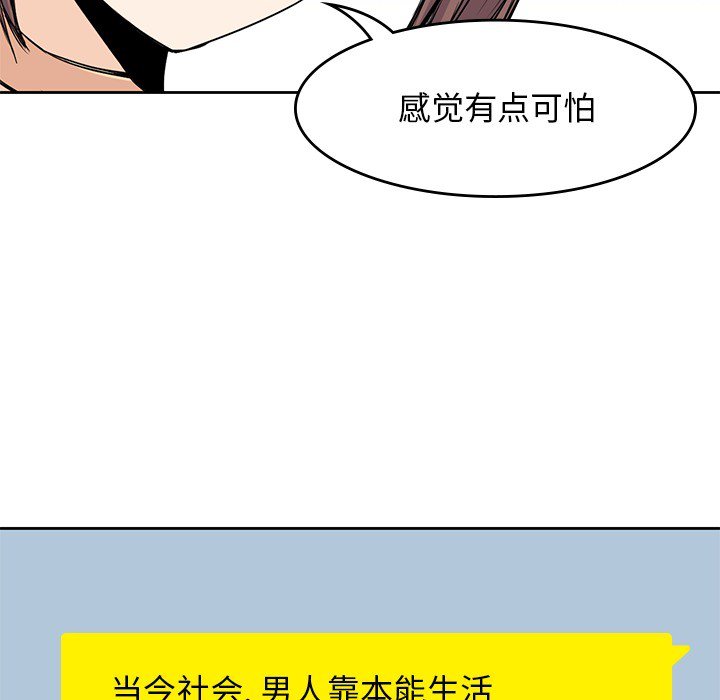 第14話 - 第68张