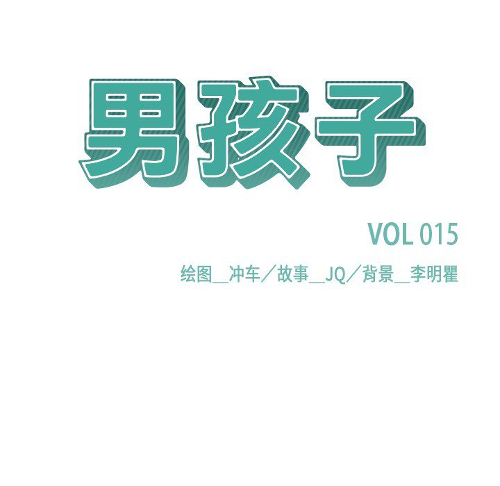 第15話 - 第10张