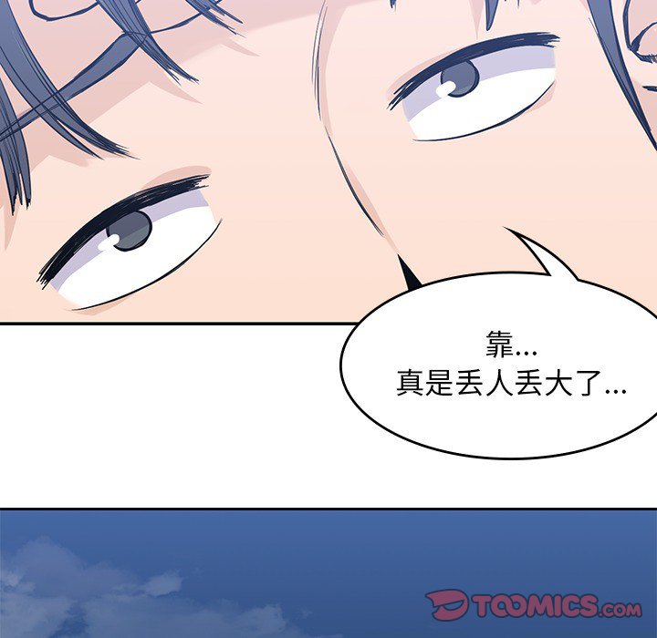 第15話 - 第33张