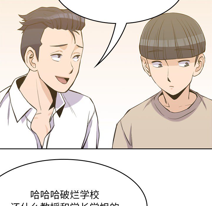 第16話 - 第15张