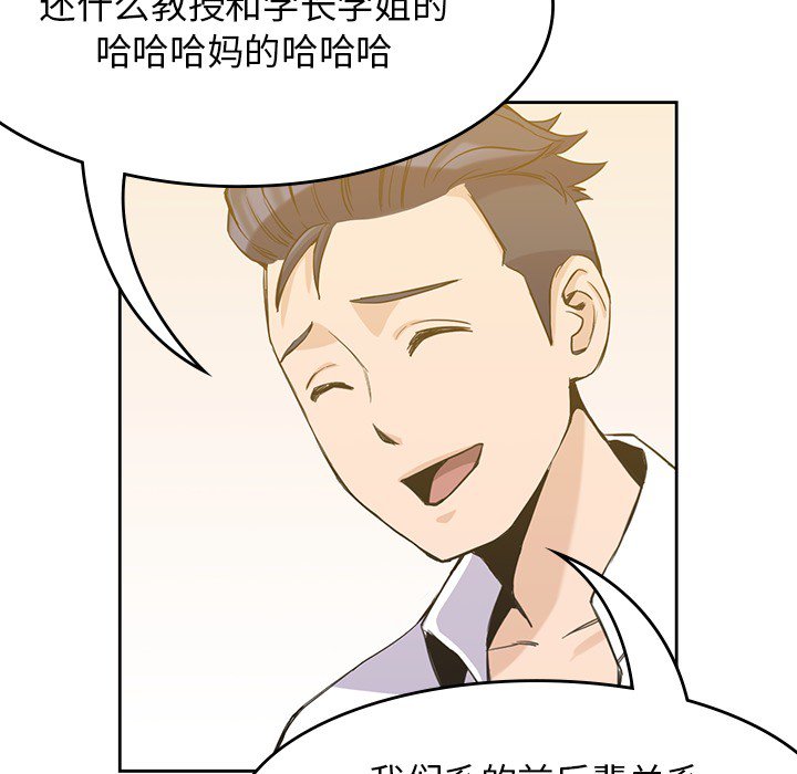第16話 - 第16张