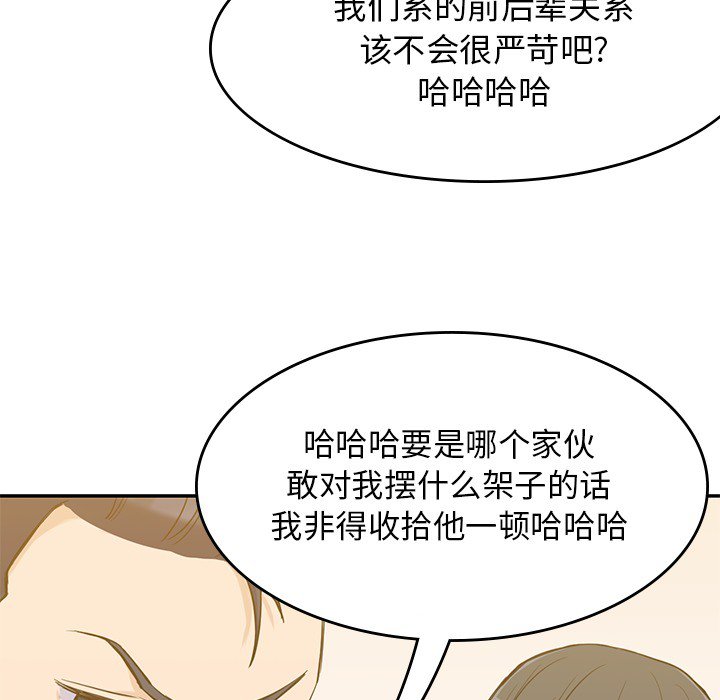 第16話 - 第17张