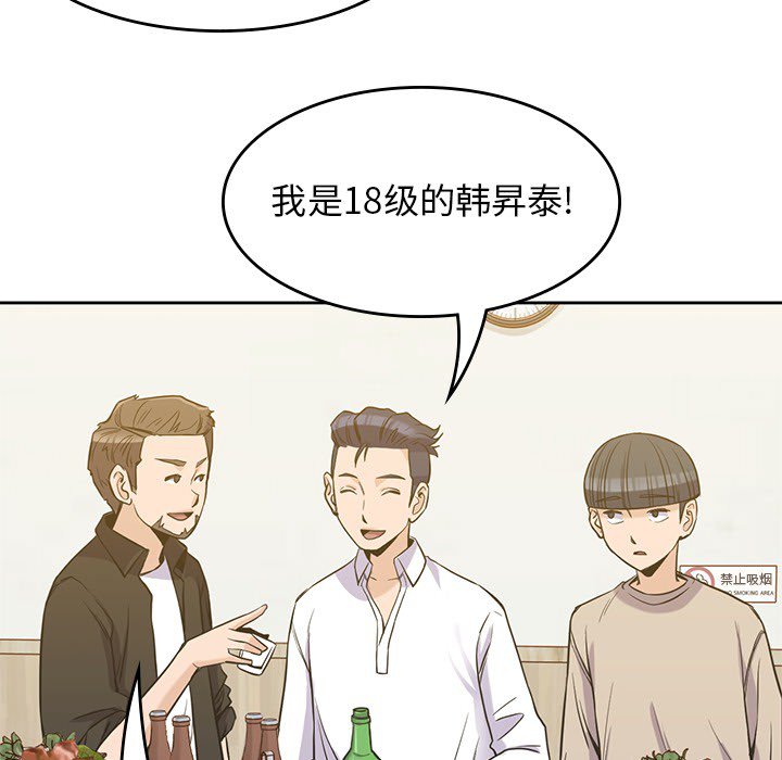 第16話 - 第38张