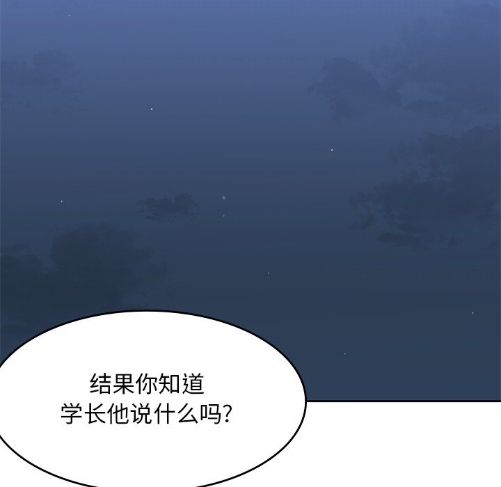 第16話 - 第44张