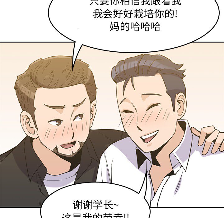 第16話 - 第48张