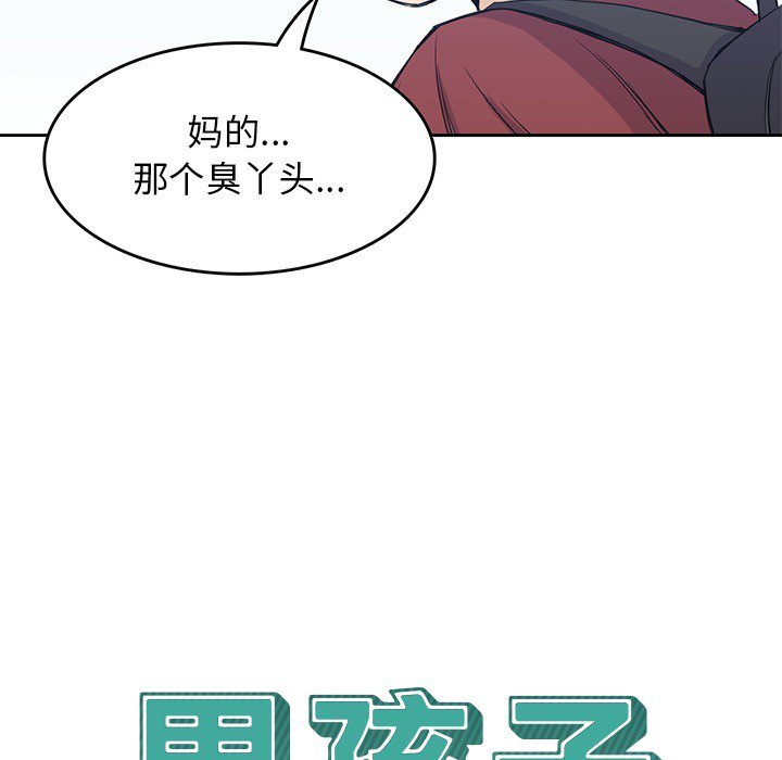 第16話 - 第5张