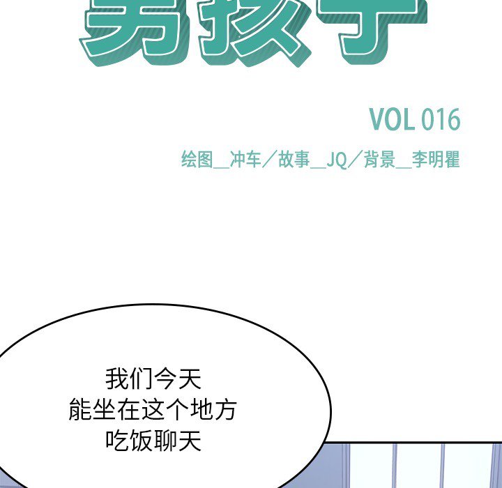 第16話 - 第6张