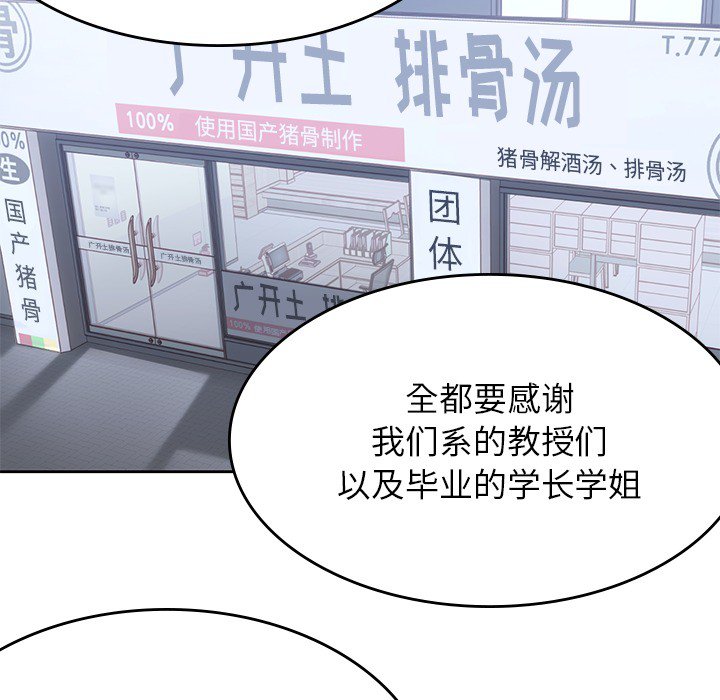 第16話 - 第7张