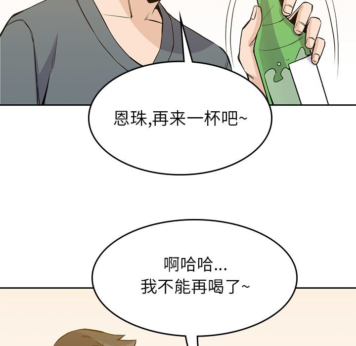 第17話 - 第11张