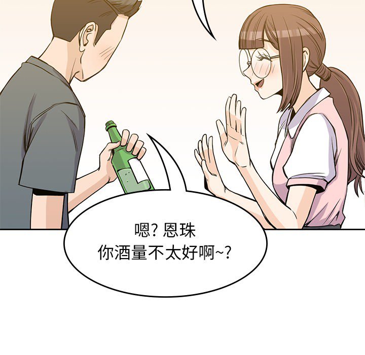 第17話 - 第12张
