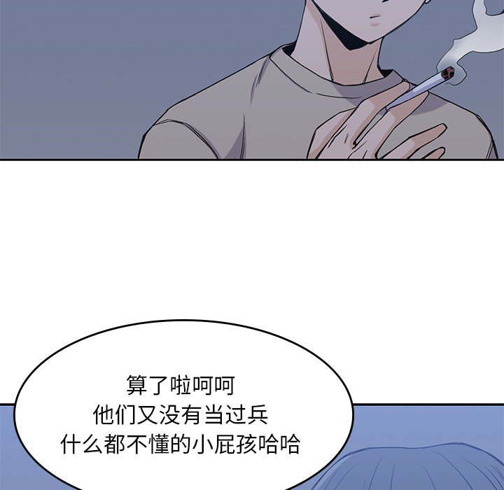 第17話 - 第24张