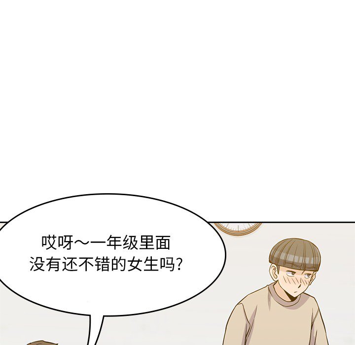第17話 - 第44张