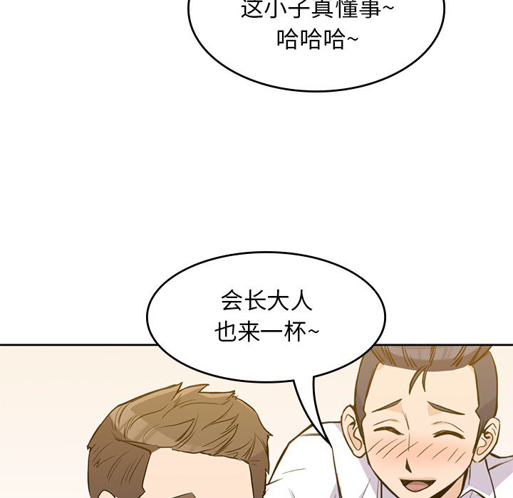第17話 - 第53张