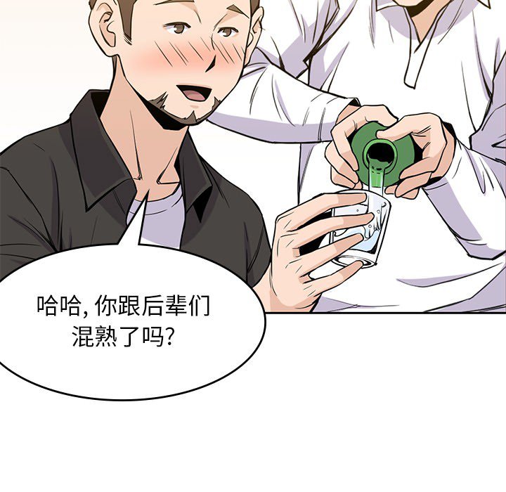 第17話 - 第54张