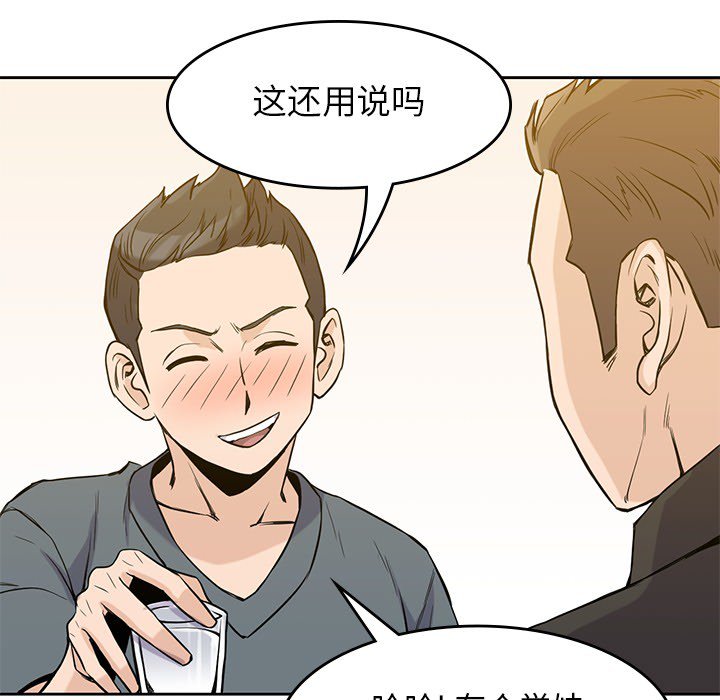 第17話 - 第55张