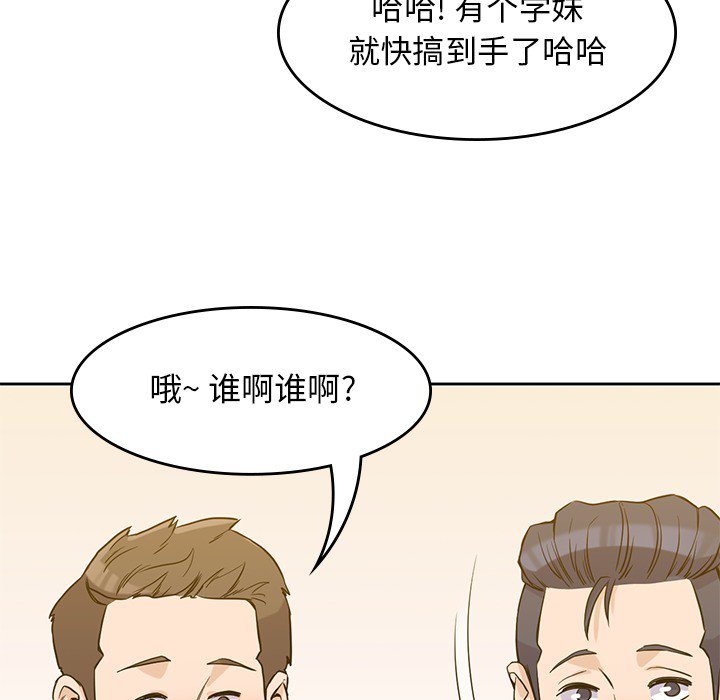 第17話 - 第56张