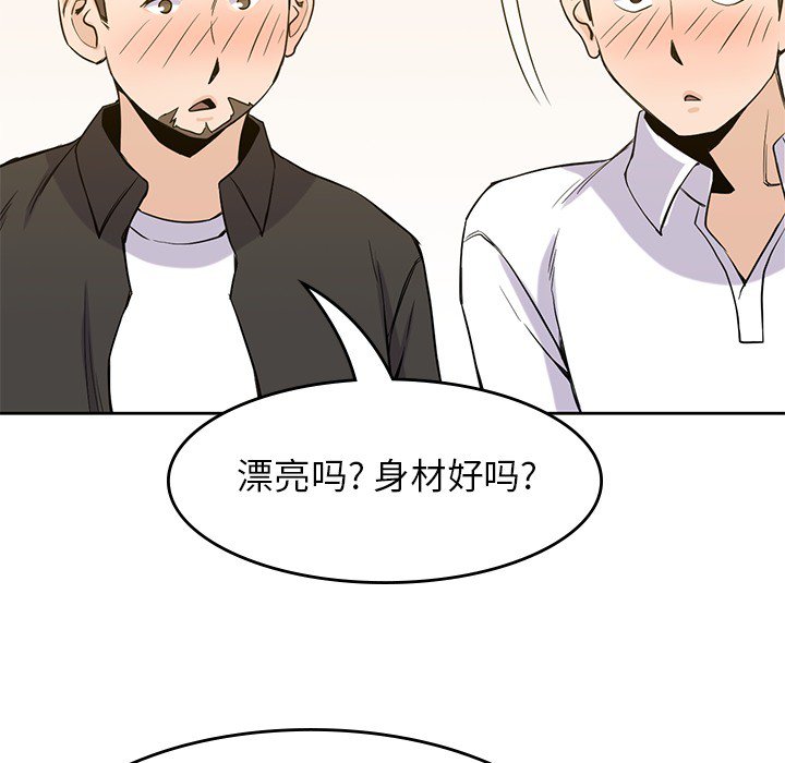 第17話 - 第57张