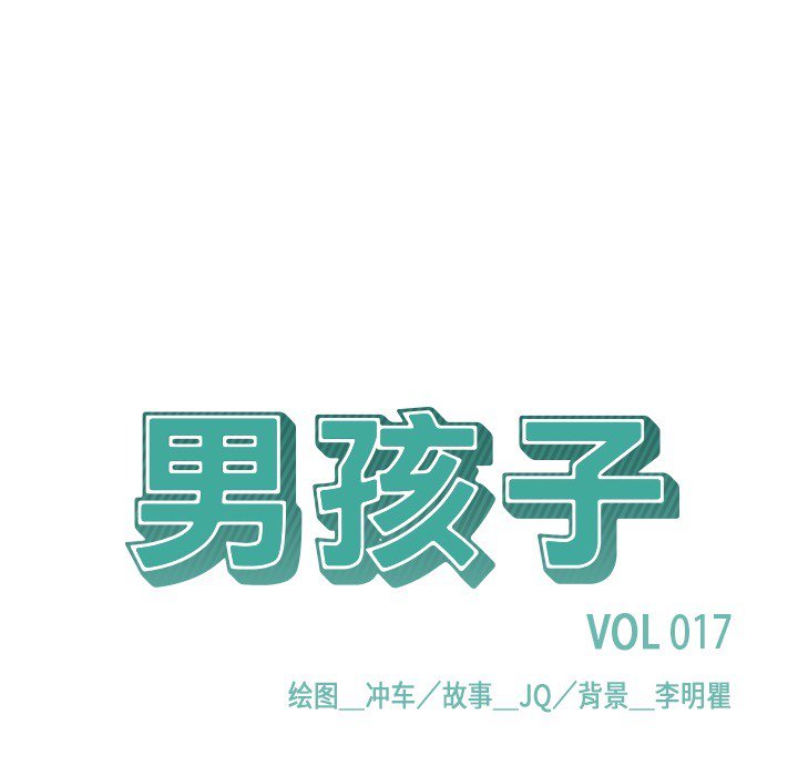 第17話 - 第6张