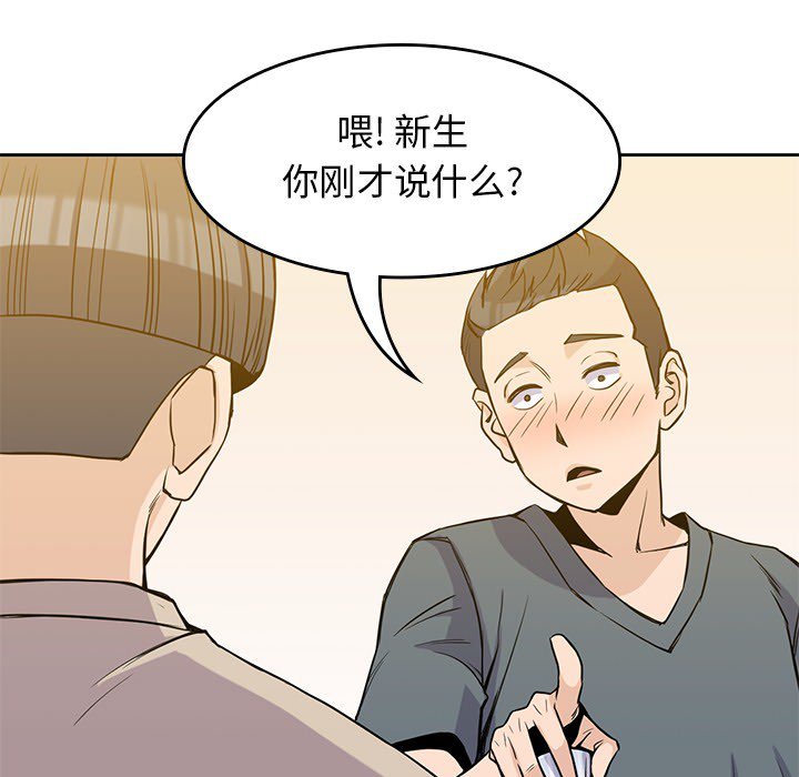 第17話 - 第66张