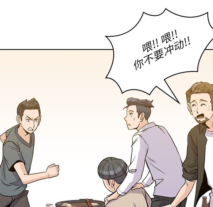 第17話 - 第74张