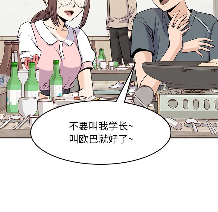 第17話 - 第8张