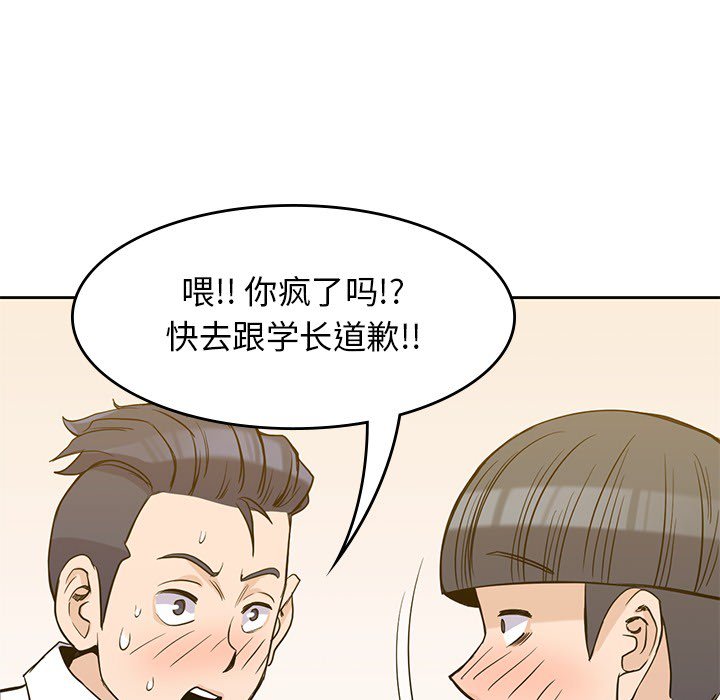 第17話 - 第84张
