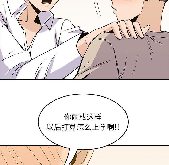 第17話 - 第85张