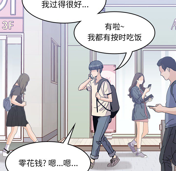 第18話 - 第47张